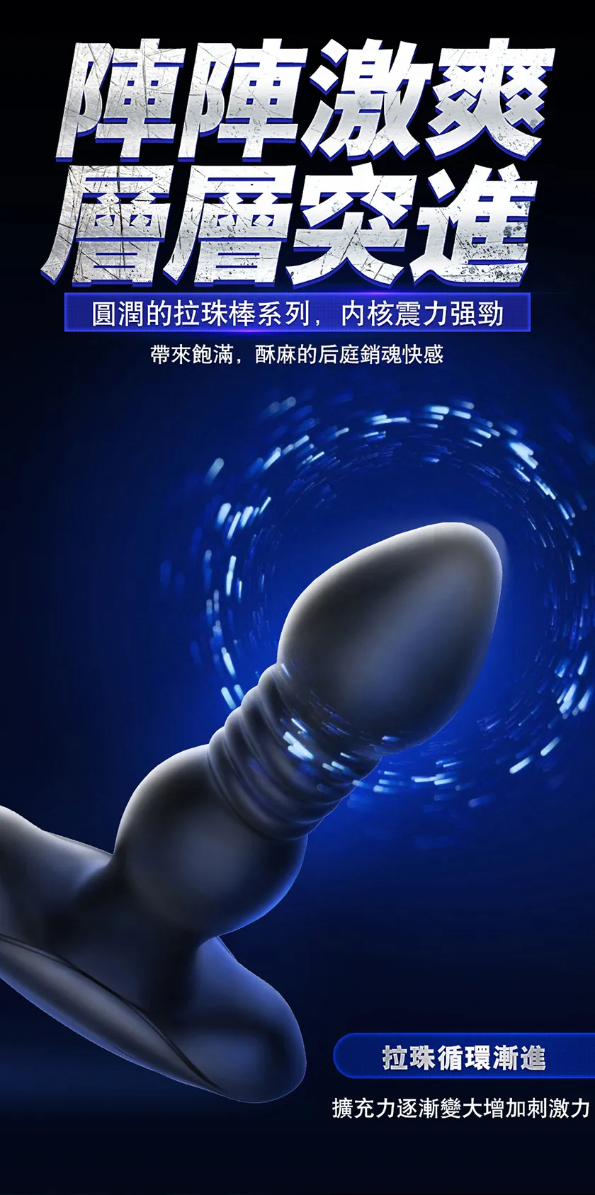 後發座搖控伸縮震動前列腺菊花肛門塞06